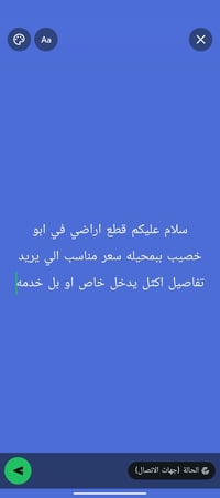 ابو خضيب • عقار • للبيع