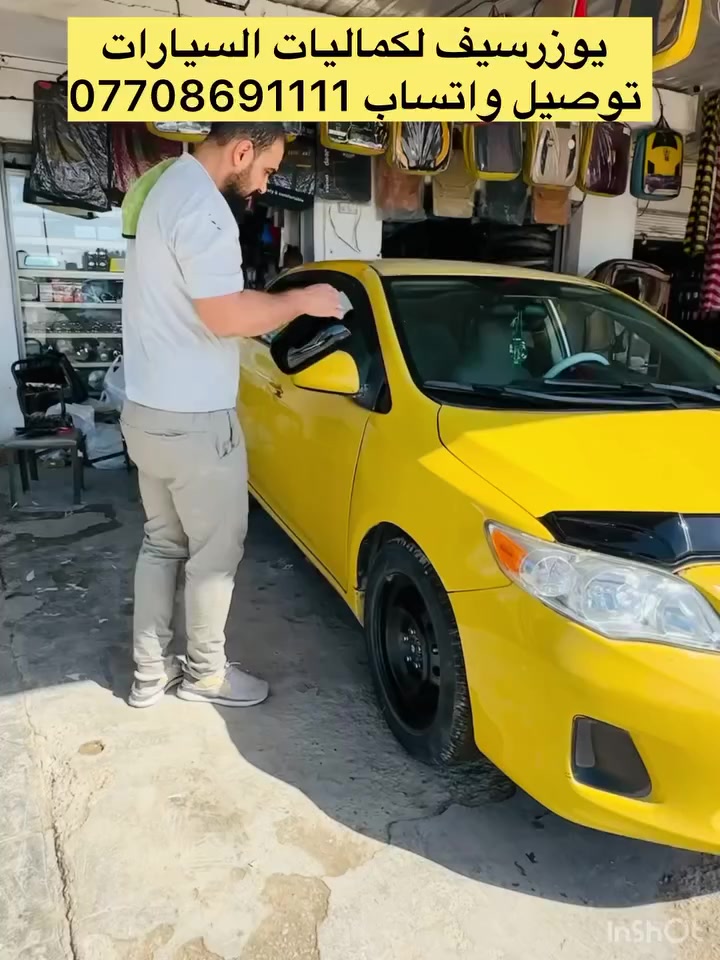 ✅ترتيب ✅كشخه ………..يم يوزرسيف لكماليات السيارات  بإدارة (سلمان👨‍🔧 وعباس 👨‍🔧)
ديالى المقدادية 🇮🇶
مجاور كراج بغداد 🚙
‏***********☎️📞
