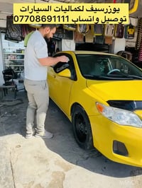 كماليات سيارات • ديالى المقدادية • مجاور كراج بغداد