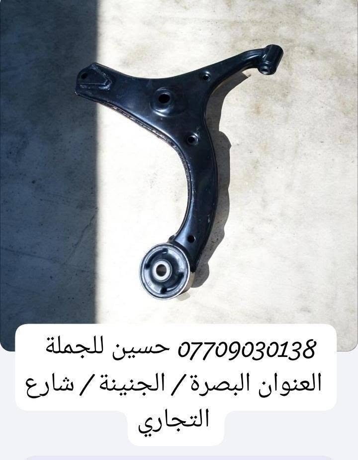 .                          حسين للجمله 

               لتجارة الادوات الاحتياطيه للسيارات

                      ( طبلات و ربل طبله )

              (الكوريه $  الصينيه  $  الايرانيه )

                        (  اوبترا    *     افيو )
             (  سني هندي    *  سنترا   *   فيرسا )
 ( النترا * اكسنت * سوناتا * سورنتو *  سنتافي * موهافي )
   ( شيري * ليفان * BYD * جيلي * كريت وول)  
             ( بيجو  *  سايبا  * سمند * طيبه ) 

                         ( بأسعار الجمله )

العنوان : البصرة _  الجنينه _  شارع التجاري 

***********     حسين الرمضان
***********      محمد الرمضان

