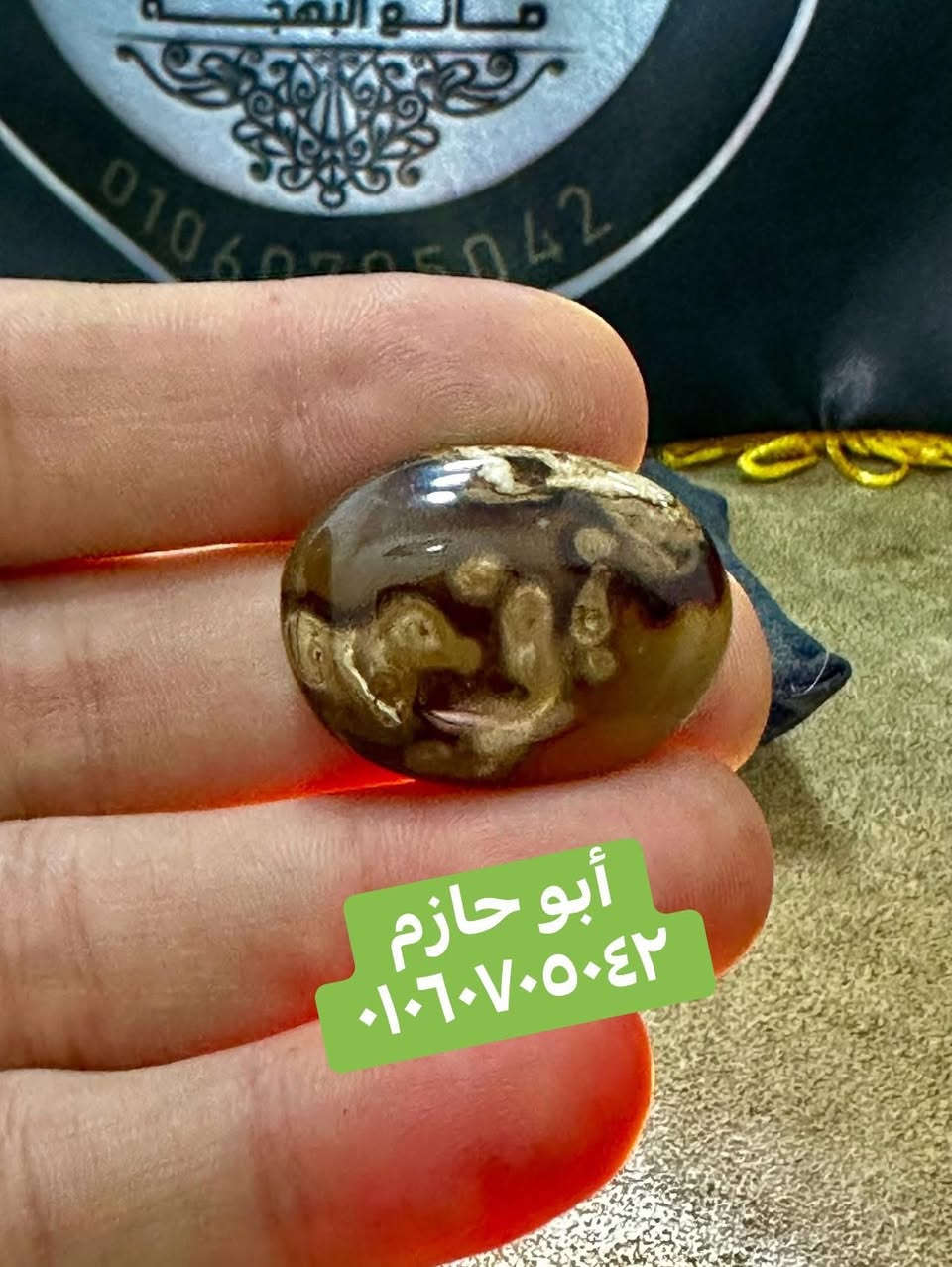 بسم الله والصلاة والسلام على أشرف خلق الله 🌴🌴
👁️👳‍♂️ القطعة من العقيق الدوادى المصور 👳‍♂️👁️ 

👳‍♂️👳‍♂️الحجر لية صاحبة وهو بيختاااااارة 👳‍♂️👳‍♂️ 

#ورشة_أبوحازم_المجرى_٠١٠٦٠٧٠٥٠٤٢


**إذا كنت صاحب هذا الإعلان وتريد حذفه لأي سبب، رجاءا أرسل رسالة إلى الدعم الفني**