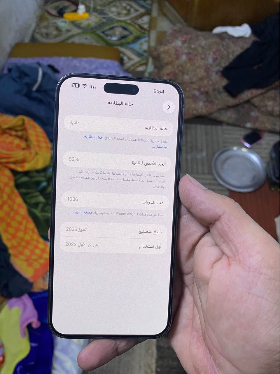 سلام وعليكم ايفون 15 برو ماكس جهاز ماستر عله ايدي كيبل وكارتونه مالاته اصليات جهاز ضهر فطور سعر900 وبي مجال بطاريه 82 ذكره 256 مكاني بغداد شارع فلسطين *********** بغداد, العراق
