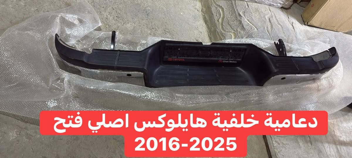 محلات الاصيل 

***********
الطالبية 
تتوفر قطع غيار بيكم هايلوكس
يتوفر توصيل
