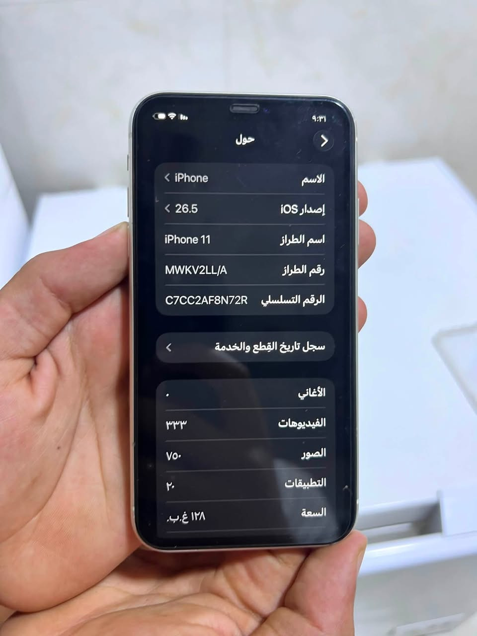 سلام عليكم 
أيفون 11 عادي 
بطاريه: 97 مشحون 
جهاز نضيف لوك شرط ما مبدل شاشه و ضهر 
ذاكره: 128
‏الاتصال ￼*********** رقم 2/ بس واتساب ***********
