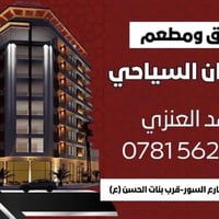 فندق الأرجوان • حجوزات الأربعينية • قرب بنات الحسن