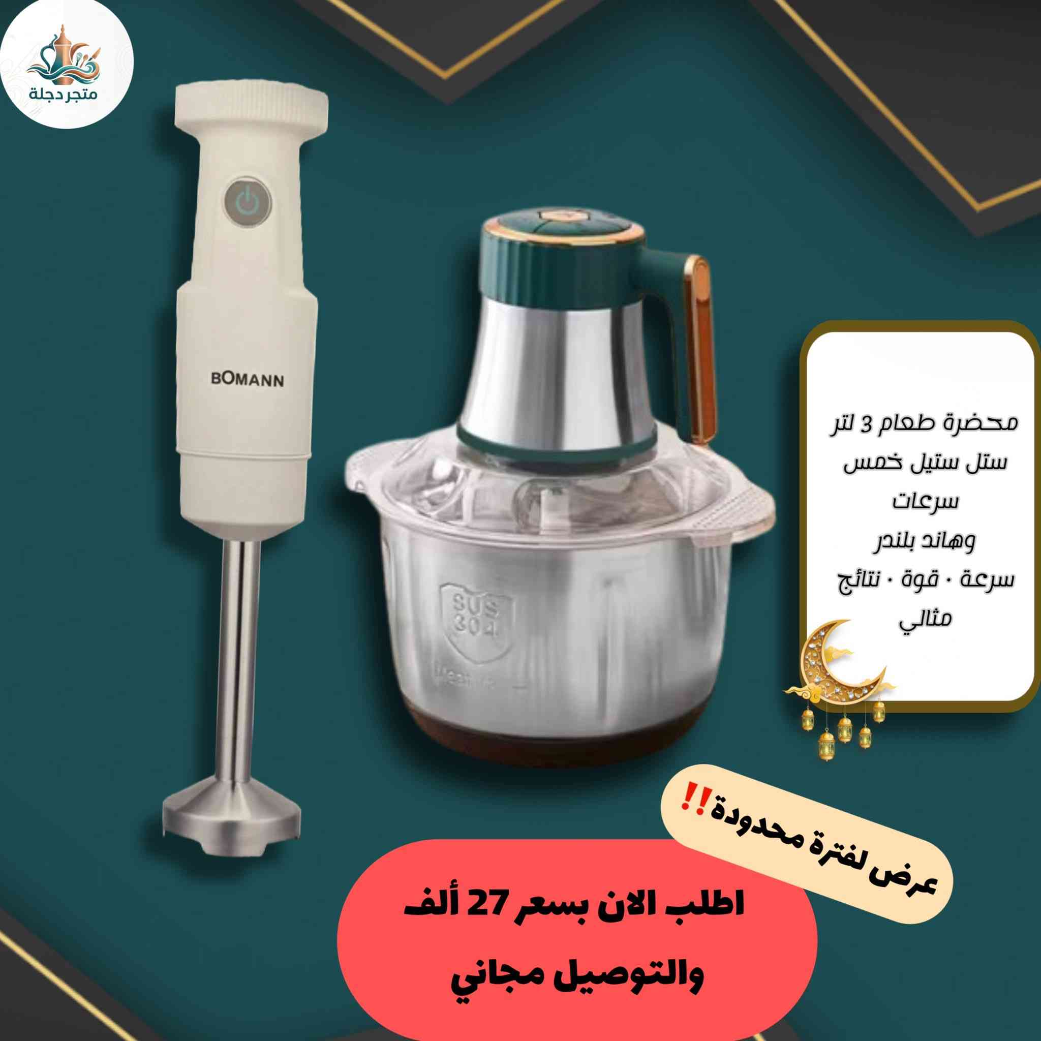 كمية محدودة الي يحب يطلب على الخاص 🌹


**إذا كنت صاحب هذا الإعلان وتريد حذفه لأي سبب، رجاءا أرسل رسالة إلى الدعم الفني**