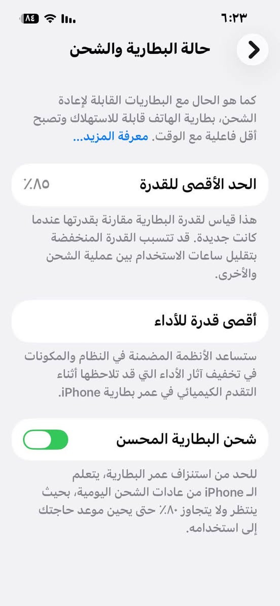 13عادي بطاريتة85تك+128الجهاز مطاب تصليح نضيف كُلش
***********
