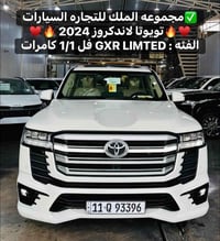 لاندكروزر GXR • ٢٠٢٤ • الكريعات