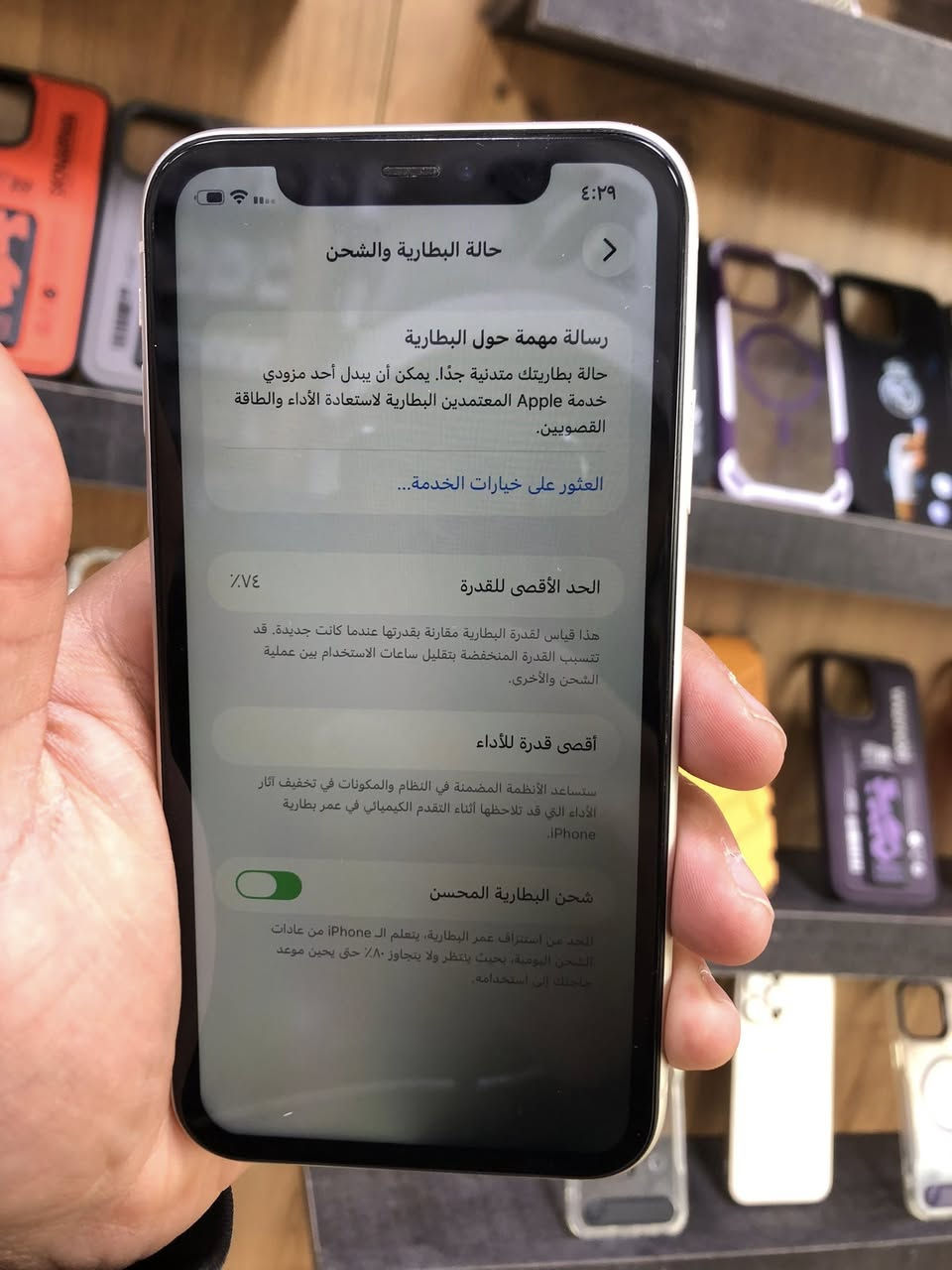 ايفون ١١ عادي
الذاكرة ١٢٨ 
البطارية ٧٤ 
مبدل شاشة اصلية 
فيس اي دي شغال 
الاضاءة مال الشاشة بيهة مشكلة نفس ممبين بالصور
الدگمة لتنصي واگفة  
باقي الجهاز كلة شغال 
السعر ١٧٥ الف 
بغداد شارع فلسطين 
***********
