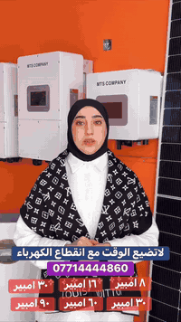 شركة الأضواء الحرة Mts 
لاتتردد بالحجز للحصول على استشارة مجانية و تخفيض الاتصال على الرقم التالي ***********
احدث انواع الالواح من MTS 620 W
‏♻️ Grade A
‏♻️ bifacial وجهين 
‏♻️ N Type 
♻️ مطلية بمادة مقاومة لالتصاق الاتربة 
♻️ ومضادة للامونيا والانعكاس 
♻️ ضمان ١٢ سنة استبدال 
تصميم منظومتك حسب حاجتك من ٢ أمبير إلى ١٠٠٠ أمبير!

متوفرة كميات لأصحاب المكاتب والشركات
‏‎‏‎‏‎   ‏‎‏‎‏‎‏‎
