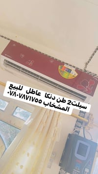 سبلت دنكا • عاطل • قطع