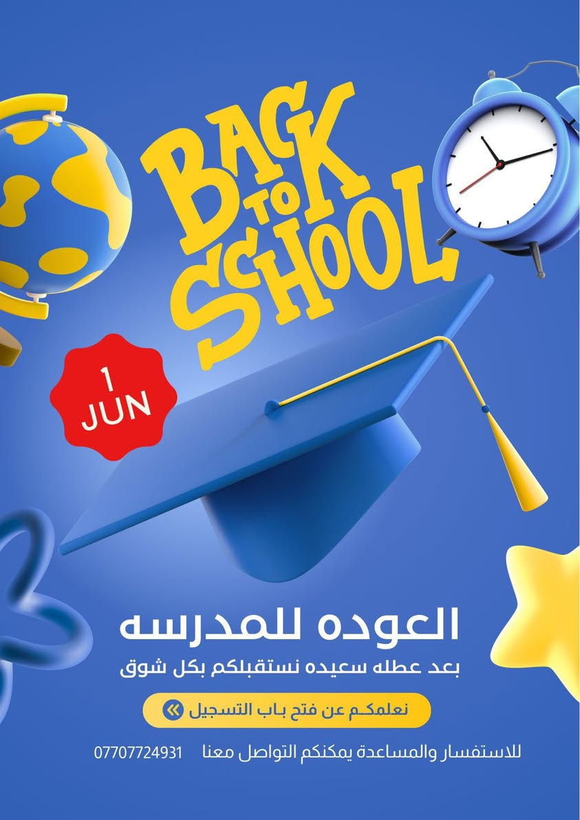 تعلن الست ساره  عن فتح دورات التقوية وتهيئة طلاب الدور الثاني وتقويه دراسيه  لجميع المراحل الدراسية. يوجد نظام كتب مفرده او نظام حقيبة كامله 
📚 شرح مبسط ومكثف للمناهج
📚 متابعة مستمرة للطالب
📚 حل الأسئلة الوزارية والنماذج الامتحانية
📚 استعداد كامل لاجتياز امتحانات الدور الثاني بنجاح
📍 المكان: حي الجامعة / جامع الحاجة نجمة/ قرب مدرسه الخندق
📞 للتسجيل واتساب فقط: ***********
سارعوا بالتسجيل، المقاعد محدودة.
