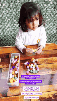 اخصائيه تخاطب / تنمية مهارات  07740563397  نشاط مفيد جدآ من انشطة مونت...