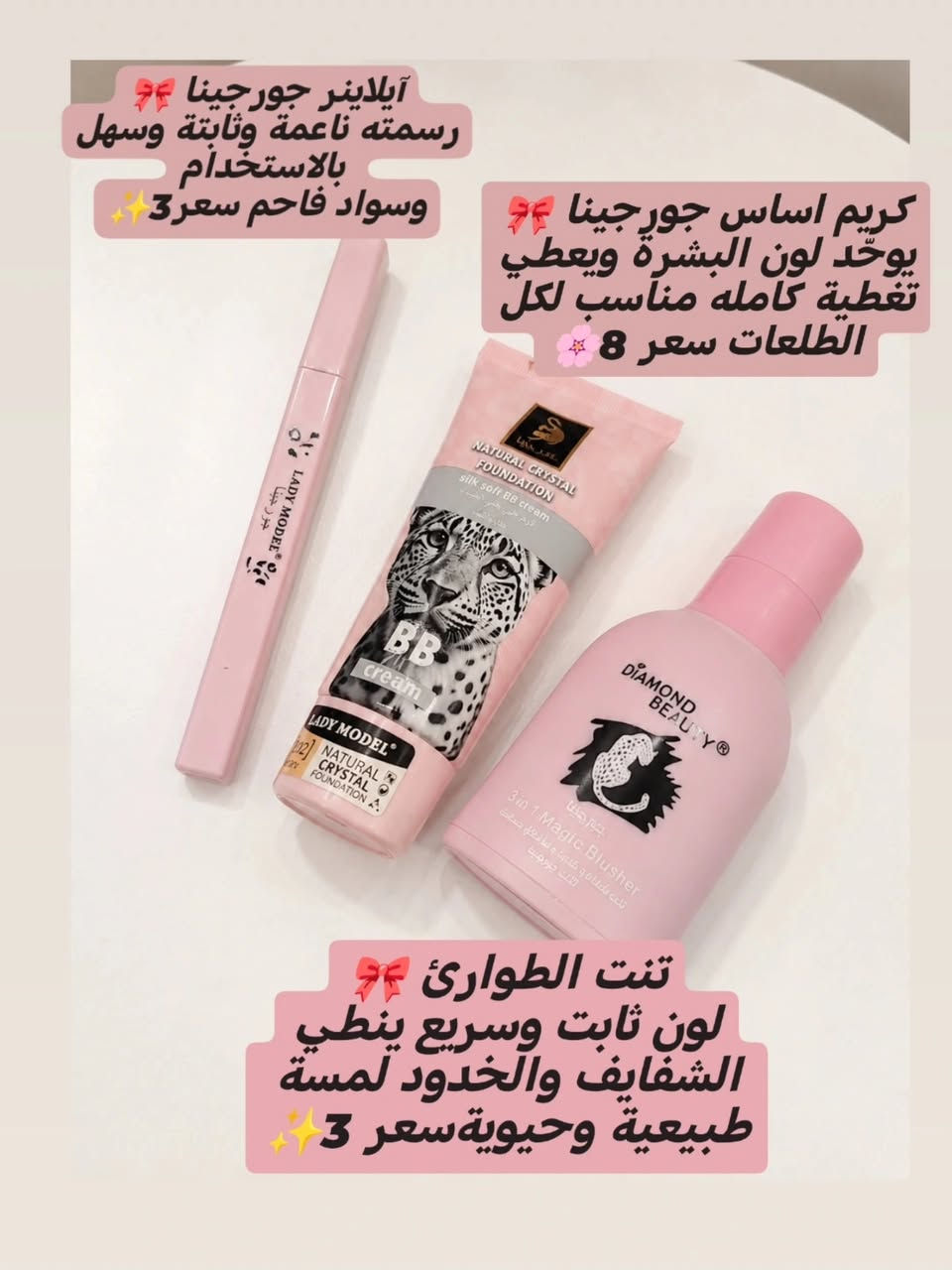 أساسيات المكياج متوفرة يمنا بالكامل 💕 كل القطع اللي تحتاجيها حتى يطلع المكياج كلوي ويلمع #العراق #اكسبلور #مكياج #صالونات #عرايس


**إذا كنت صاحب هذا الإعلان وتريد حذفه لأي سبب، رجاءا أرسل رسالة إلى الدعم الفني**