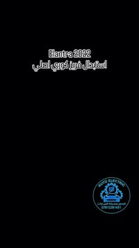 🚗 هيونداي إلنترا 2022 | حل مشكلة التبريد باحتراف ❄️  تعاني السيارة من ...