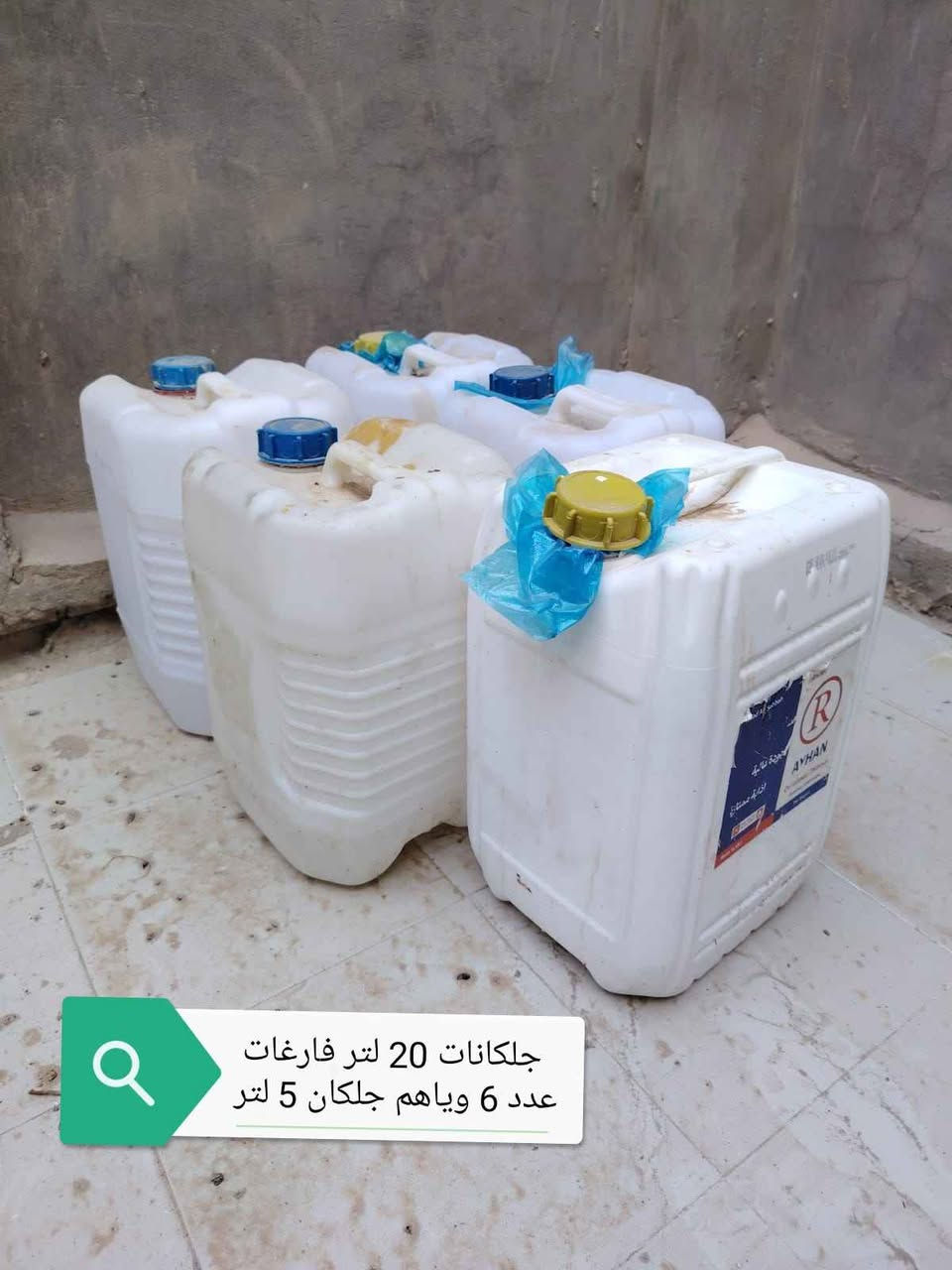 غراض للبيع كلهن 20 الف/*********** النجف, العراق
