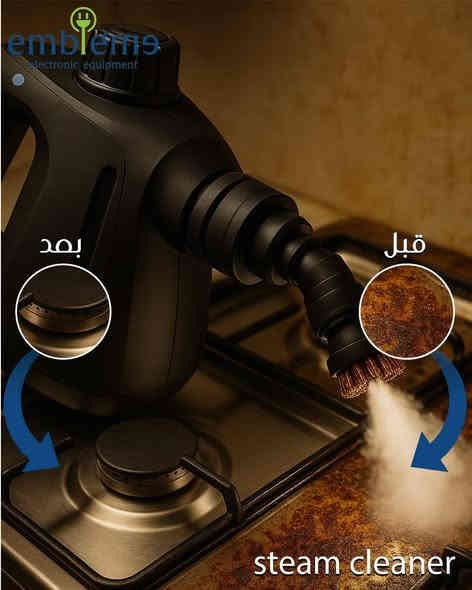 تجربة الإعلامية نور الجعيفري بالجهاز البخاري الاصدار الجديد من أمبليوم
جهاز التنظيف البخاري اصدار 2026

تفاصيل أكثر شاهدو الفيديو
ضمان حقيقي لمدة سنة وبعد السنه صيانه بأسعار رمزيه 

بيتك عدنا
الوكيل الحصري
***********

بيتك عدنا الوكيل الحصري في كربلاء لشركة امبليوم الالمانية الأصليه

توصيل لجميع المحافظات 5 فقط
