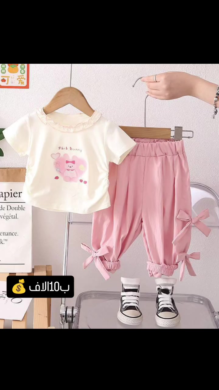 سوت بناتي +سوت ولادي 👫
قياسات من عمر 1سنه--5سنه 🤍
سعر القطعه 10الاف ............💰
تتوفر خدمة توصيل لجميع محافظات العراق🚕
#explore #عروض


**إذا كنت صاحب هذا الإعلان وتريد حذفه لأي سبب، رجاءا أرسل رسالة إلى الدعم الفني**