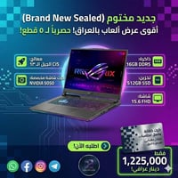 ASUS ROG • i5 الجيل ١٣ • RTX ٥٠٥٠