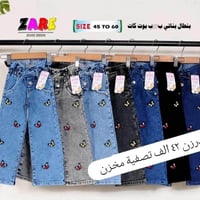 بنطلون بناتي بيبي كيلوت عريض أصلي من عمر 4/3/2/1 سنة👸  سعر درزن 42 الف...
