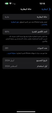 ايفون 15برو ماكس ممبدل بي شي نضيف اي شخط مابي مكاني بغداد دوره سعر950 ...