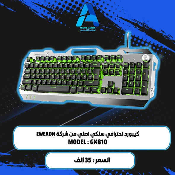 السلام عليكم يعلن امازون الأكرم عن عرضه بعض من منتجات امازون المنتقات و عالية الجودة و بأسعار جدا مناسبة !
السعر قابل للتفاوض و يوجد توصيل لجميع محافظات العراق!
(جميع المنتجات  مفحوصة و مجربة لحق العميل الفحص في حظور المندوب )
للأستفسار / *********** او ***********
