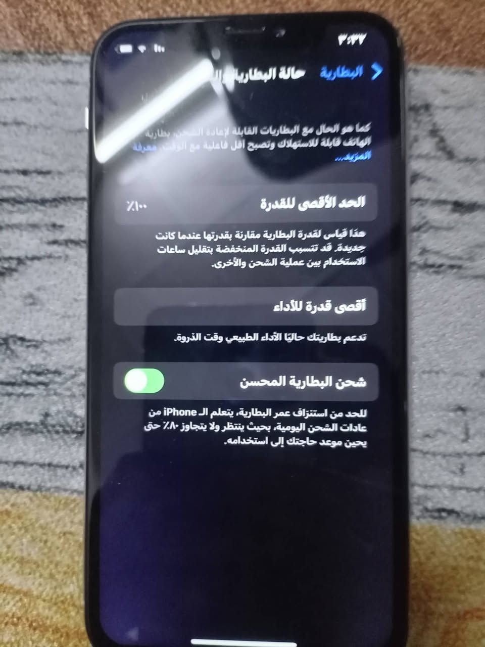 ايفون اكس مبدل شاشه وبطاريه ذاكره ٢٥٦ سعر ٨٠ الف *********** وتساب فقط
