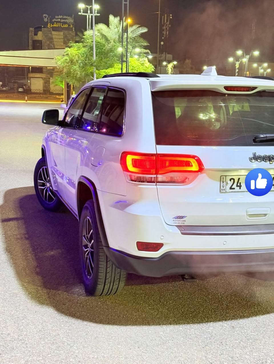 جيب لاريدو موديل 2018 خليجي رقم دهوك مكفوله كفاله عامه عدا خسفه بسيطه بالجاملغ الامامي الايمن على وضعها مامعدله مواصفات اللاريدو معروفه 

حساسات امامي + خلفي 
زراك لايت 
اشاره بالمرايه
 مراي شفط 
كشنات جلد
كشنات كهربائي 
تبريد خلفي ... السعر 255 وبيه مجال 

للاستفسار ***********
