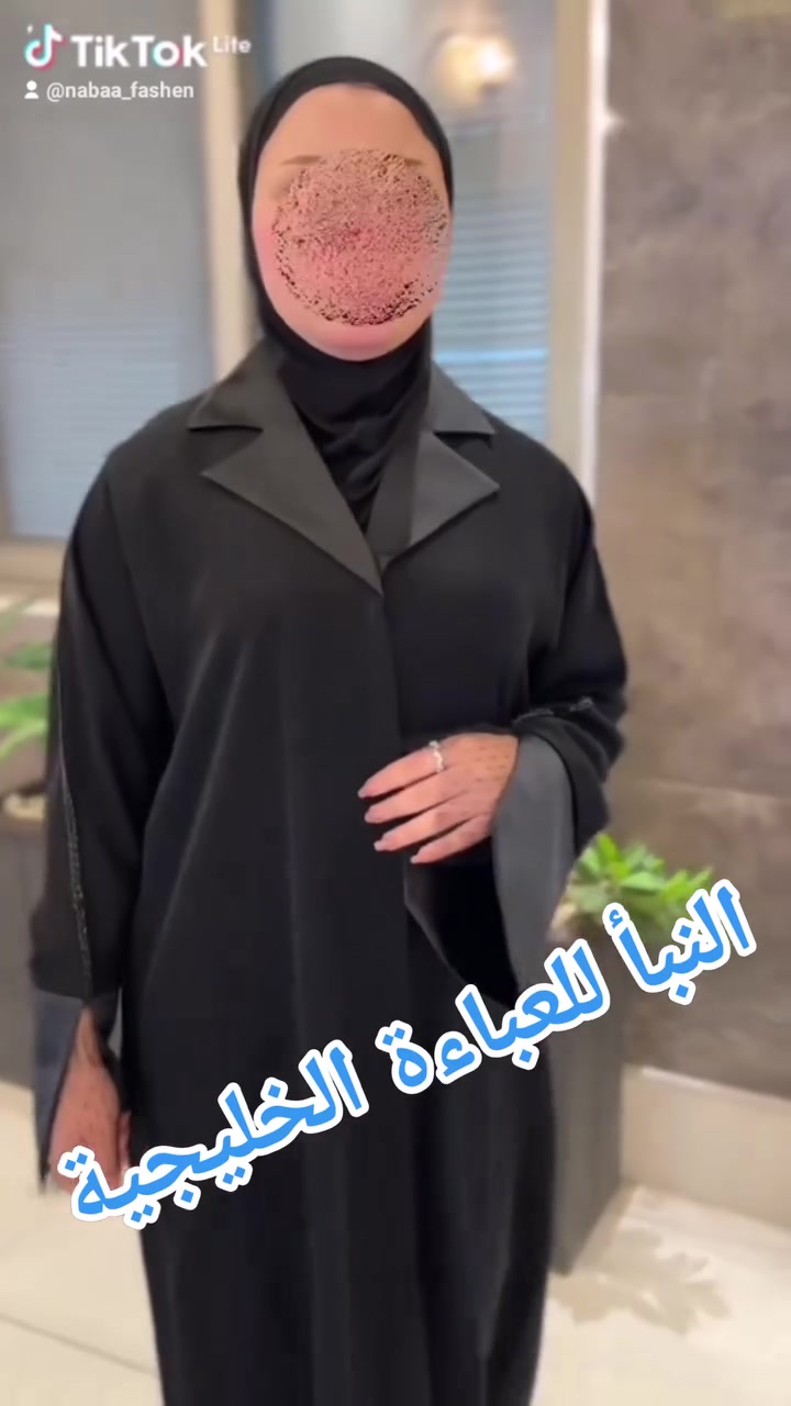 مو كل عباية تنلبس..
بس أكو عبايات تنحچى عنها!
قماش انترنيت كوري تفصيل ملكي، وكل قطعة تنخاط بحُب.
عبايتك، هي توقيع أناقتج

تلبس من 60 الى 120 

متوفر حجز جمله ومفرد
للحجز والاستفسار مراسله الصفحه


**إذا كنت صاحب هذا الإعلان وتريد حذفه لأي سبب، رجاءا أرسل رسالة إلى الدعم الفني**