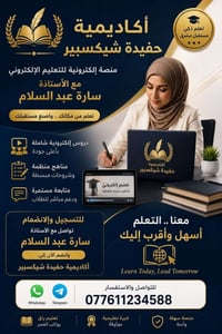 نموذج ناجح من الكوادر التربوية الشبابية انطلاقة نحو فضاء الابداع  اشتر...