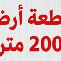 كربلاء حي الامين الثاني • ٢٠٠م • زراعية سند ٢٥