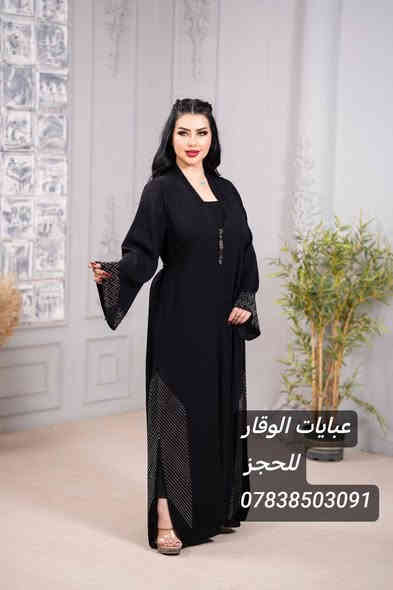 الموديل:  جمال واناقه 🌹
الجاكه بالونين الاسود والفضي 🥰🔥

 :
نوع ستراس اصلي كرستال حراري 
وجهين 

نوع القماش:كرنكل سواد فاحم

القياسات : S-M-L-XL-2XL-3XL-4xl
الوزن : من50 الى 120 

متوفر جمله ومفرد 
للحجز ارسال صوره الموديل والقياس او الوزن على رقم  الواتساب او مراسله الحساب
***********
