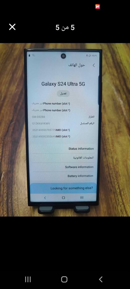 سلام عليكم S24 كوبي طبق الاصل اخو جديد ذاكرته 512 سعره S24 100قفله وجهاز ثاني A71سامسونك اصلي ذاكرته 128 والرام8 سعره ١٣٠ الف يشغل كافت العاب بوبجي 60وجهاز سلس بمعنى الكلمه تردون مراوس تردون بيع اثنينهن عنوان بغداد


**إذا كنت صاحب هذا الإعلان وتريد حذفه لأي سبب، رجاءا أرسل رسالة إلى الدعم الفني**