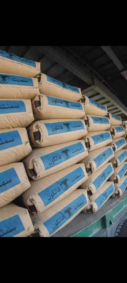 مبروكه عادي (102)واصل
مبروكه مقاوم (105)واصل 
مبروكه عادي (95)واصل
فالكون عادي ( 95)واصل
سمنت العماره عادي ( 100)واصل 
سمنت العماره مقاوم(105)واصل
فالكون مقاوم (105)واصل 
بورك الميزان+سمنت ابيظ يراني
بورك لاهليه+سمنت ابيظ سعودي 
غبره+جص فني ***********
العنوان ساحت سعد البصرة, العراق
