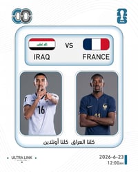 بغداد • قرعة • راوتر واي فاي7