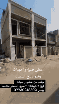 متفرغ حاليا مكاني بغداد جسر ديالى
