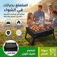 منقلة شواء • محمولة • توصيل مجاني