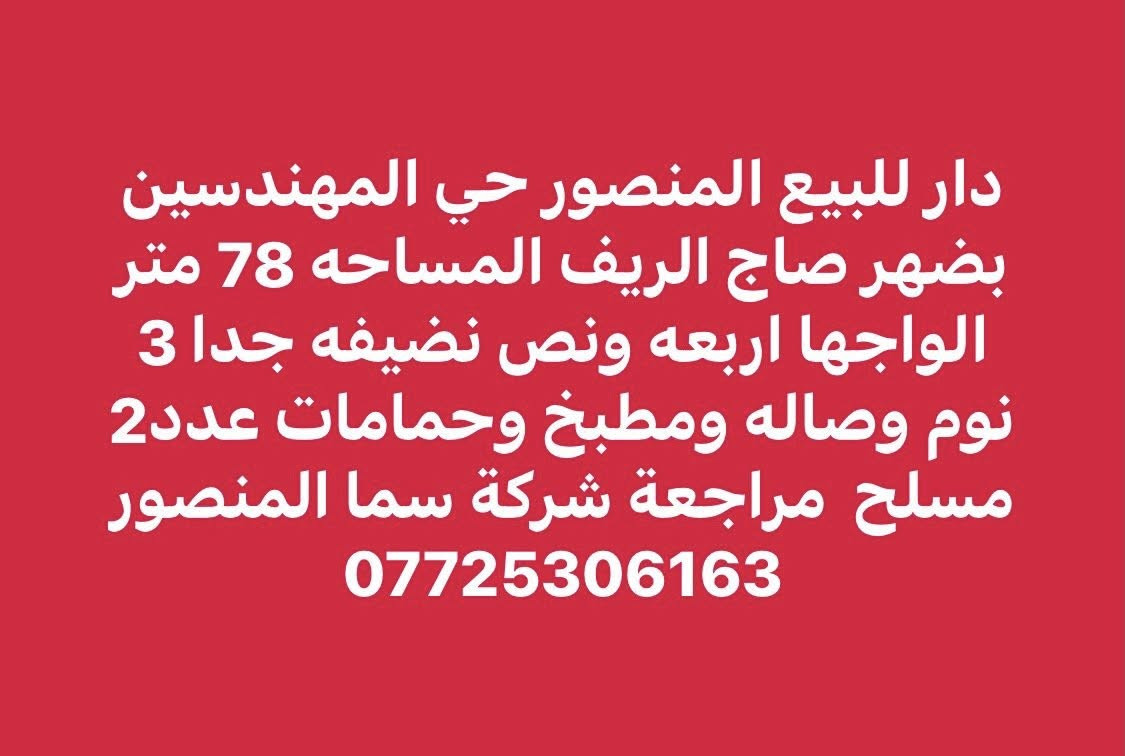 عروض شركة سما المنصور للعقار


**إذا كنت صاحب هذا الإعلان وتريد حذفه لأي سبب، رجاءا أرسل رسالة إلى الدعم الفني**