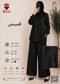سوت كامل • خامة اصليه • قياس 50-85