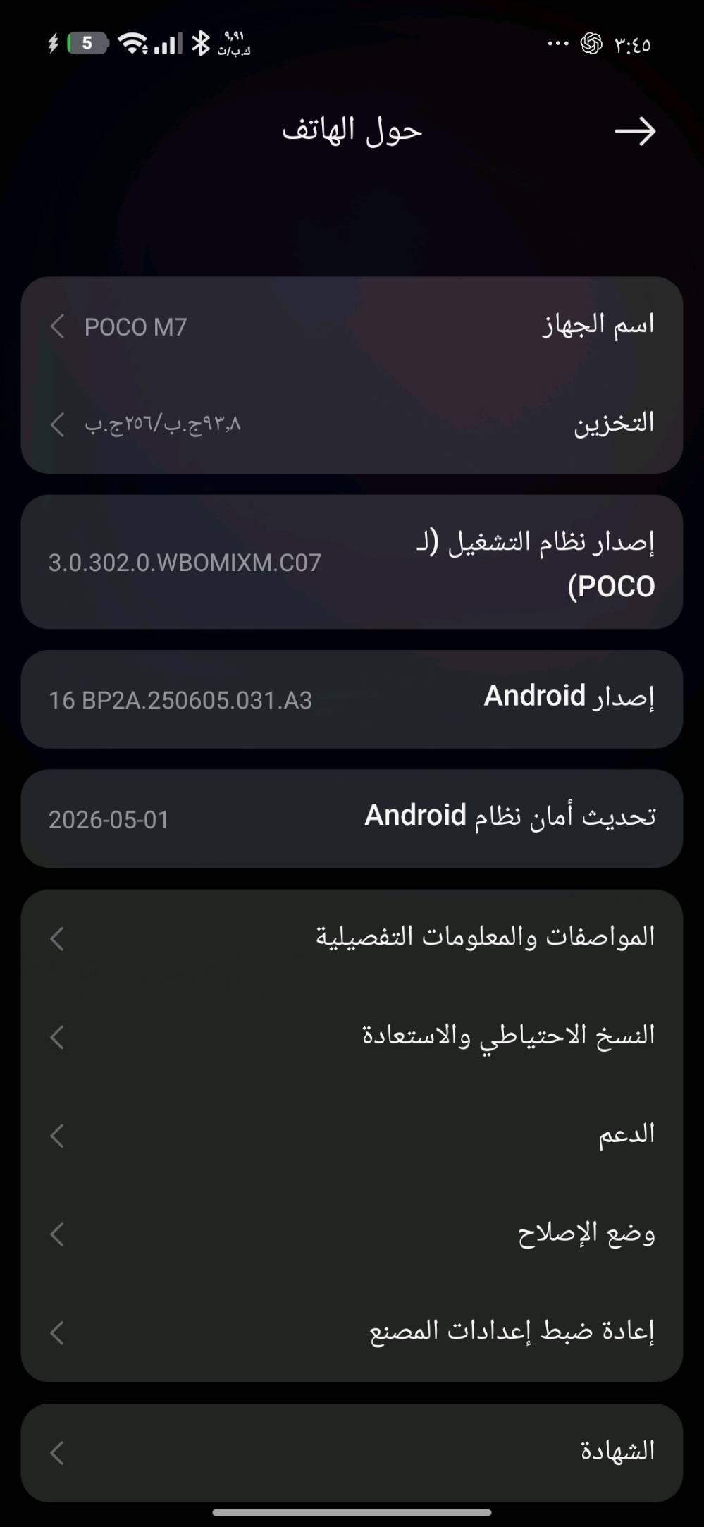 بوكو m7 بطاريته ١٠٠% جهاز صارله شهرين يمي من شهر الخامس سعره ب 250 وبي مجال شي بسيط 256 كيكه شاحنته 33واط وهذا الرقم 0788200187