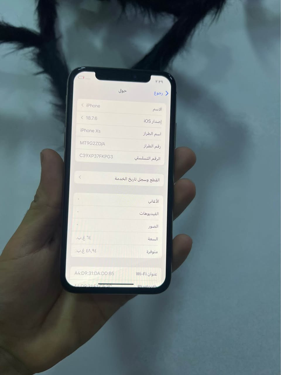 ايفون اكس اس ذاكره 64 بطاريه 76. ممبدل ايشي فقط ضهرة مفطور  وعندي ويا ضهر اصلي وكاله جهاز سيمكرت تصال تكنيك كامرات كله شغال بغداد, العراق


**إذا كنت صاحب هذا الإعلان وتريد حذفه لأي سبب، رجاءا أرسل رسالة إلى الدعم الفني**