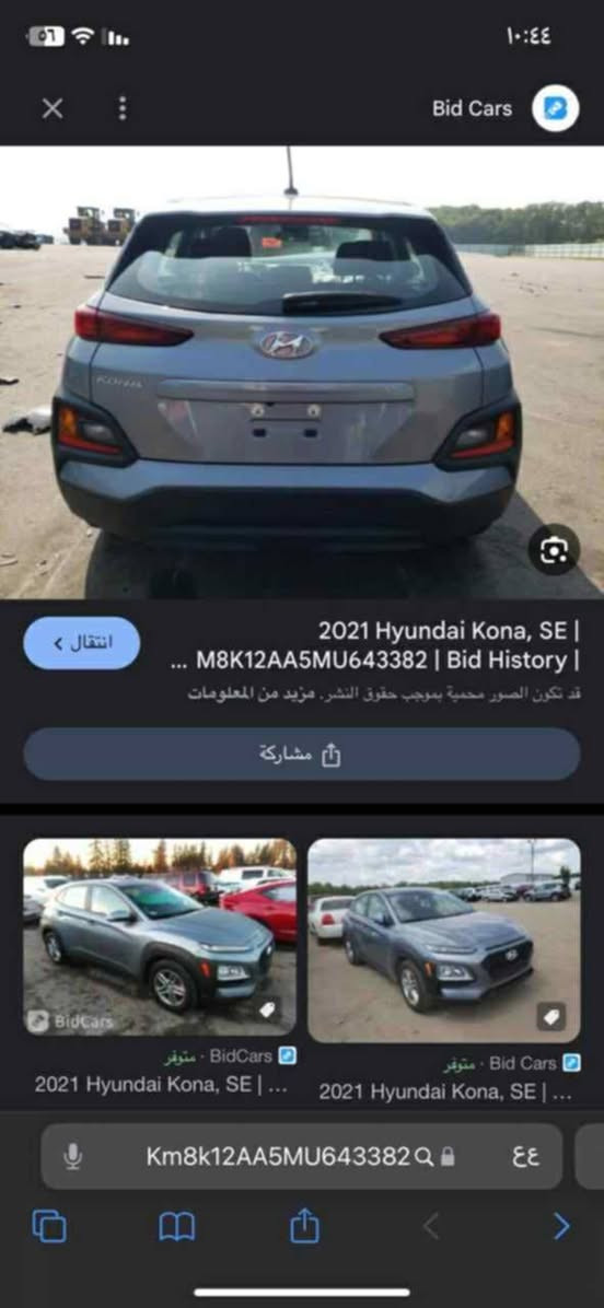 السلام عليكم
كونا موديل ٢٠٢١ 
حادثهه كما موضح بصور 
رقمه أربيل رقم الجديد
عنوان بغداد الدوره ***********
سعرهه ١٣٥ وبيهه مجال
