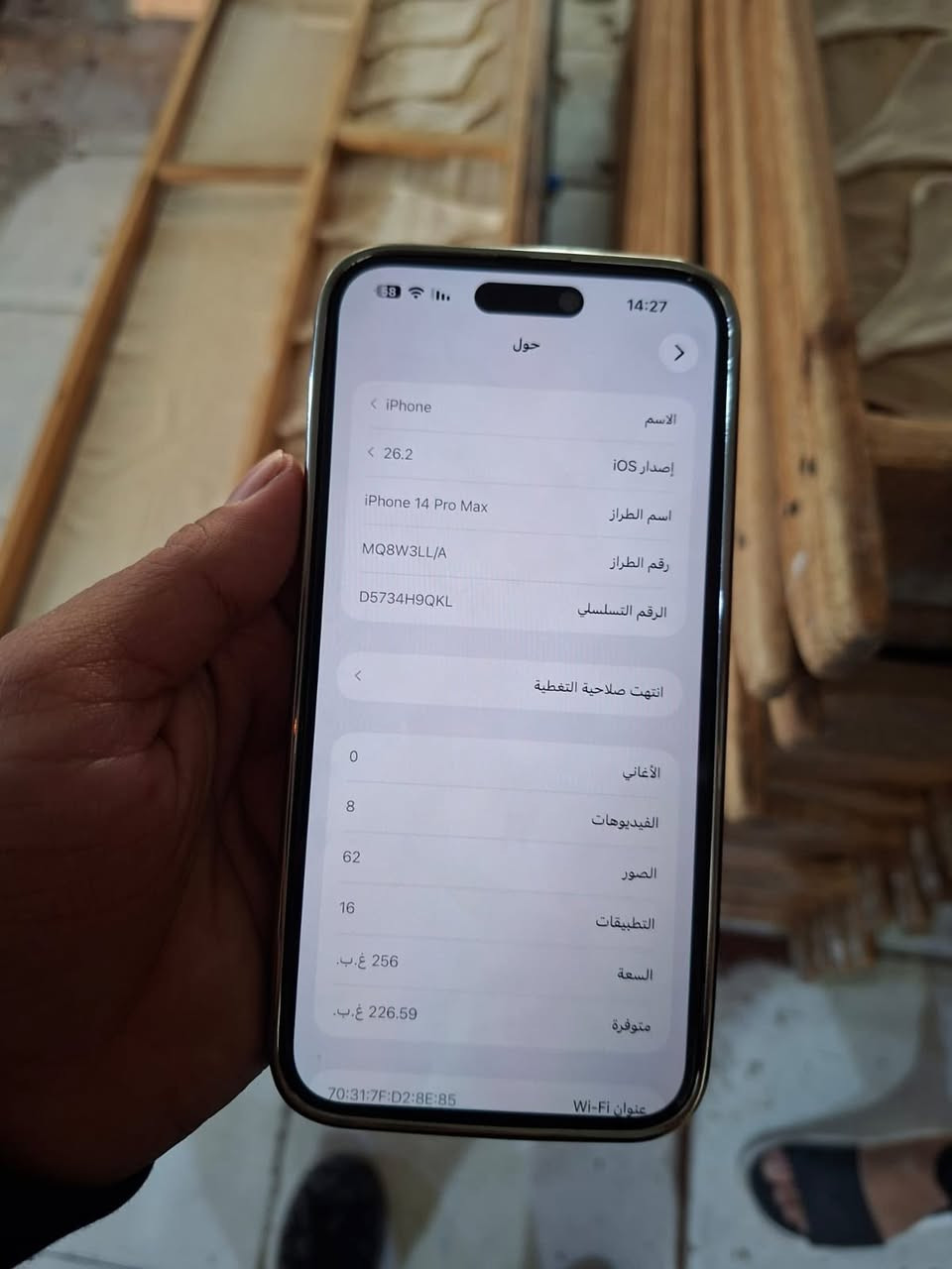 سلام عليكم 14برو ماكس نموذج M ذاكره 256 بطاريه 93 ما بي شي لا مفتوح ولا اي شي  شرط فحص بل حاسبه سعر 900رقم ***********
