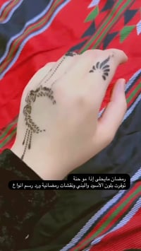 حنة • نقشات رمضانية • نقشات ورد