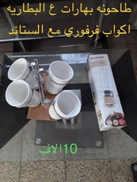 اغراض منزلية • ديكور منزلي • مستلزمات منزلية • بضاعة منزلية • اثاث منز...