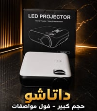 داتا شو • توصيل • كافة المحافظات