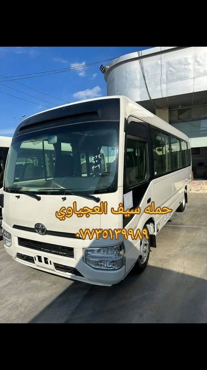 🖊 السلام عليكم حملة. الحاج  (سيف العجياوي) 🪩
تعلن حملتنا ألى زيارة #كربلاء_ألمقدسة يوم الاثنين

يوم الاثنين

سعر النفر6000الاف💵🪩

ألذهاب الساعة 00: 1🕐 ظهرا🪩    د{ مكيف/🪩

العوده الساعة 00: ,10🕙 ليلا🪩     باص رقم ، واحد🪩

باص🚍 سياحي💺 حديث مكيف🪩

💢ونتشرف بحضوركم وخدمتكم وهي شرف لنا 🪩

للحجز والاستفسار الاتصال ع الارقام التالية🪩 ☎️(***********) 🪩

والرقم  ☎️(***********)  🪩

مكان ألتجمع⬇️ قرب جامع الدكتورة وفاء🪩

ومكان اخر قرب شارع الحلة(الغطاس)🪩
