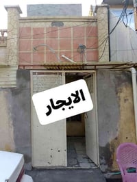 دار الايجار مساحه ٦٠متر غرفتن نوم مع استقبال  الاستفسار كثير  ٠٧٧٥٩٧٠٧...