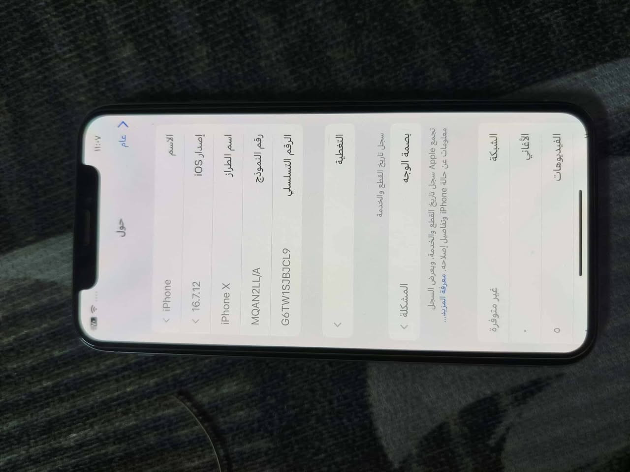 السلام عليكم ايفون اكس عادي ذاكره ٢٥٦ مبدل شاشه وبطاريه ١٠٠ وضهر مثل مموضح بال صوره فيس ايدي واكف باقي كله شغال نت اتصال صوت كامره بورتريه سيمكارت بوبجي 60فريم يشغل HDR السعر ١١٠ قفله العنوان بغداد الرشاد شارع القاعده رقم الهاتف ***********
