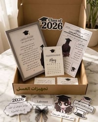 👨‍🎓لخريجي 27 👩‍🎓 ((بخصومات وهدايا )) بكجات تخرج كاملة متوفره  وأيضاً ط...